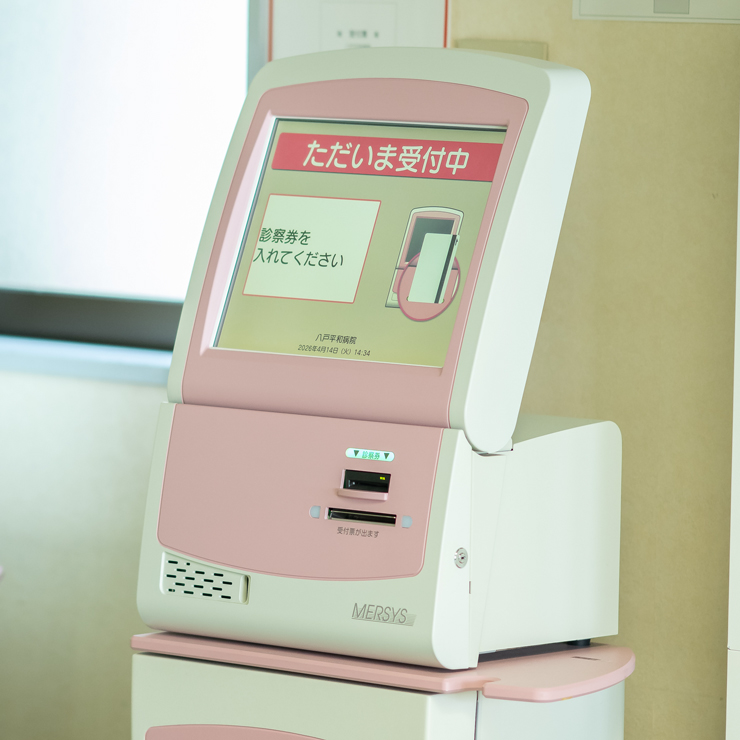 受付機