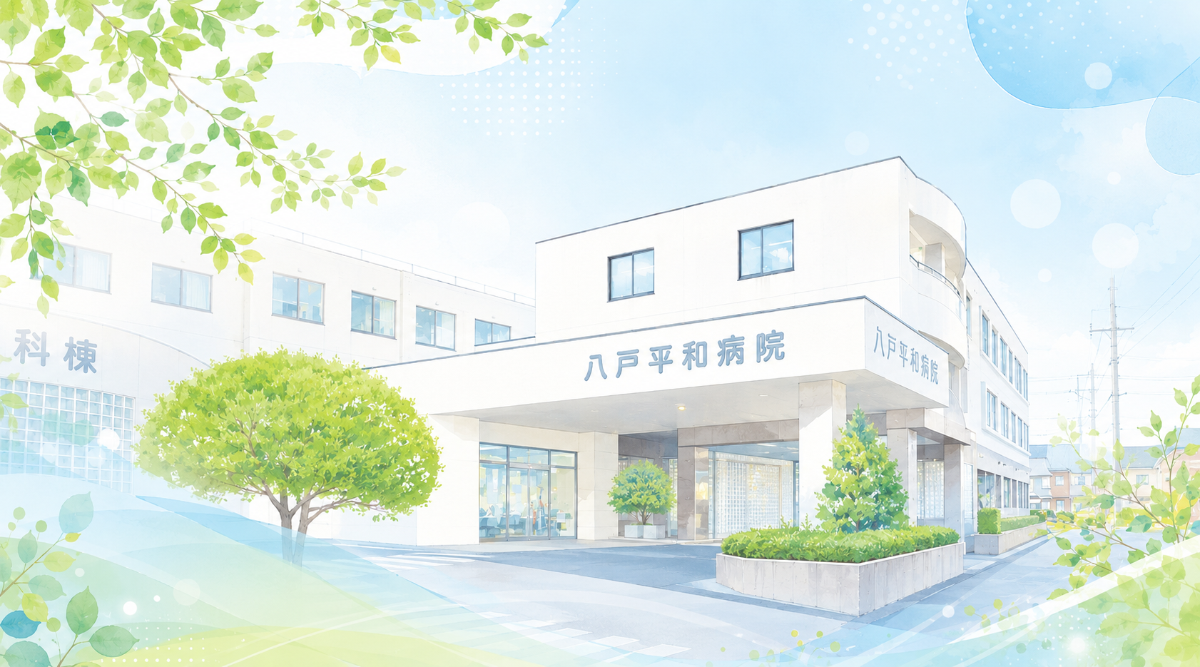 外観イラスト